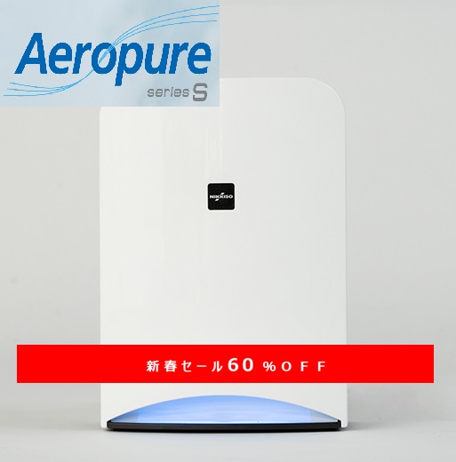 【新春セール】Aeropure(エアロピュア) 8畳用 AN-JS1 【60％OFF】￥70,400⇒