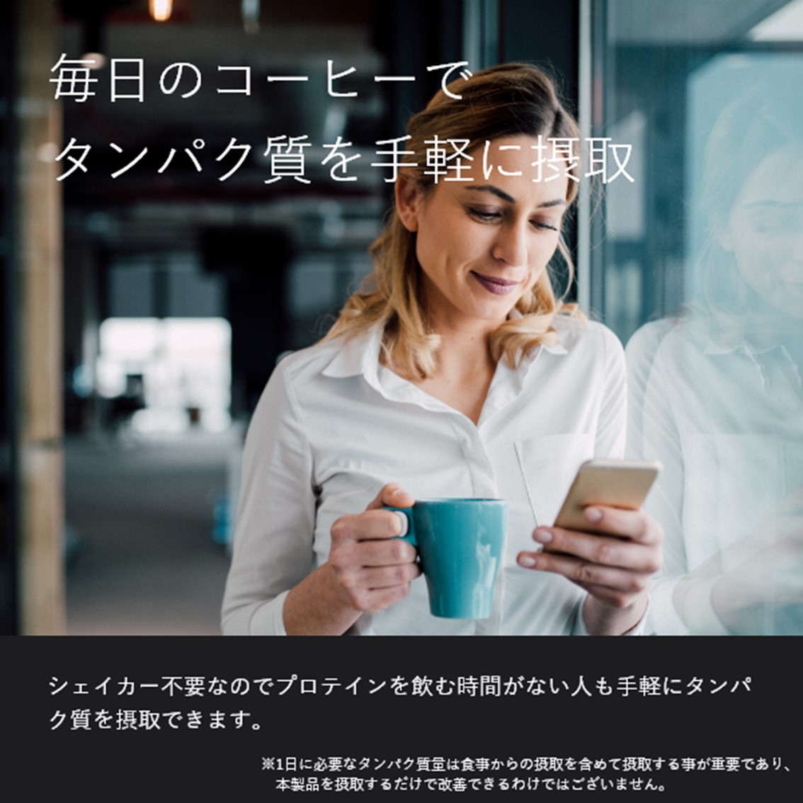 メガロスプロテインコーヒー