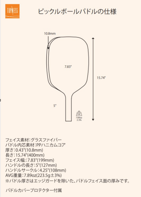 ピックルボールパドル 3層グラスファイバー