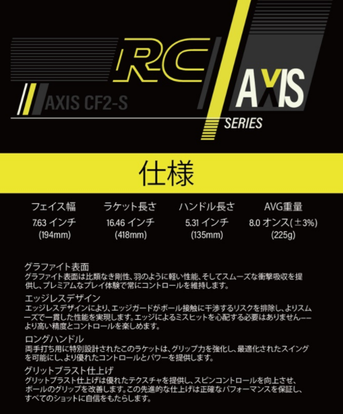 ピックルボールパドル