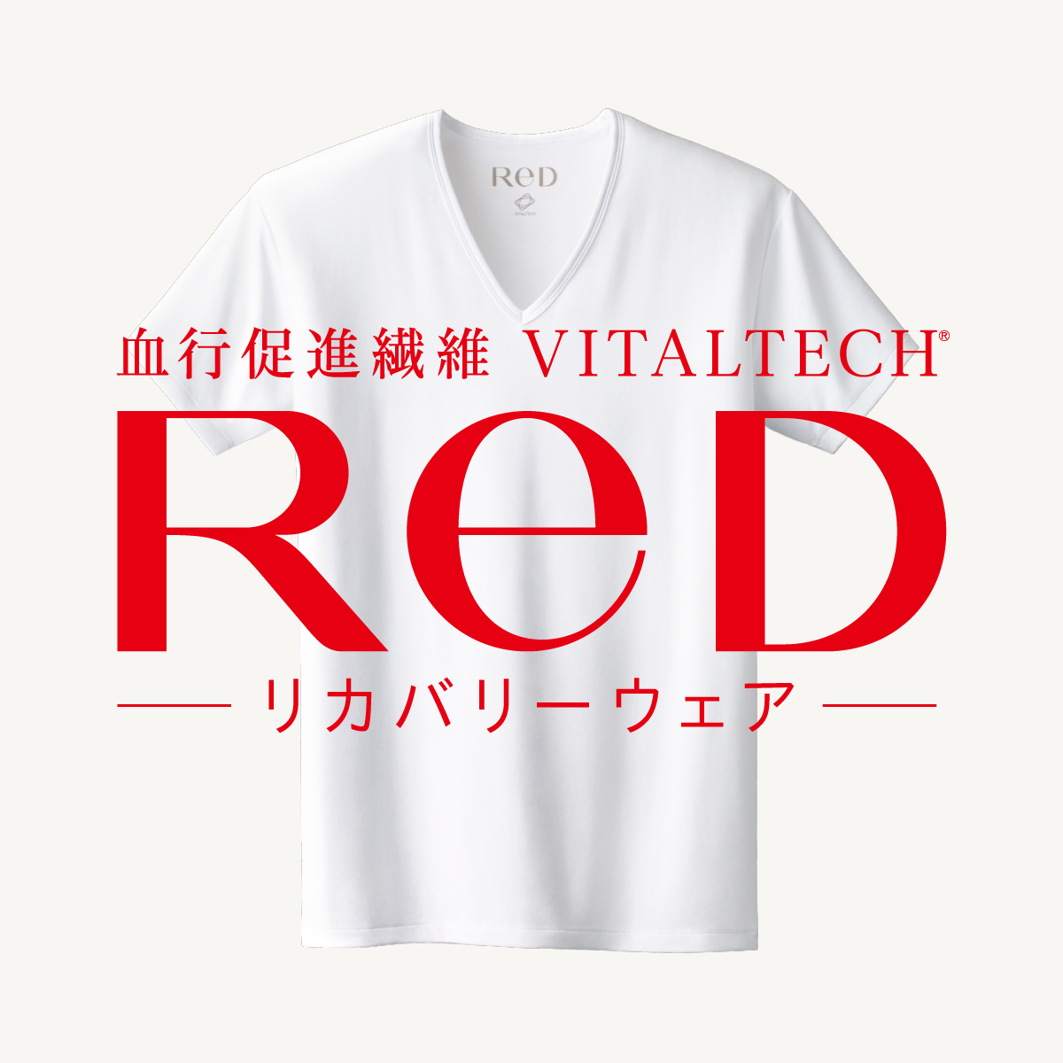 Vネックインナー半袖【男性用】