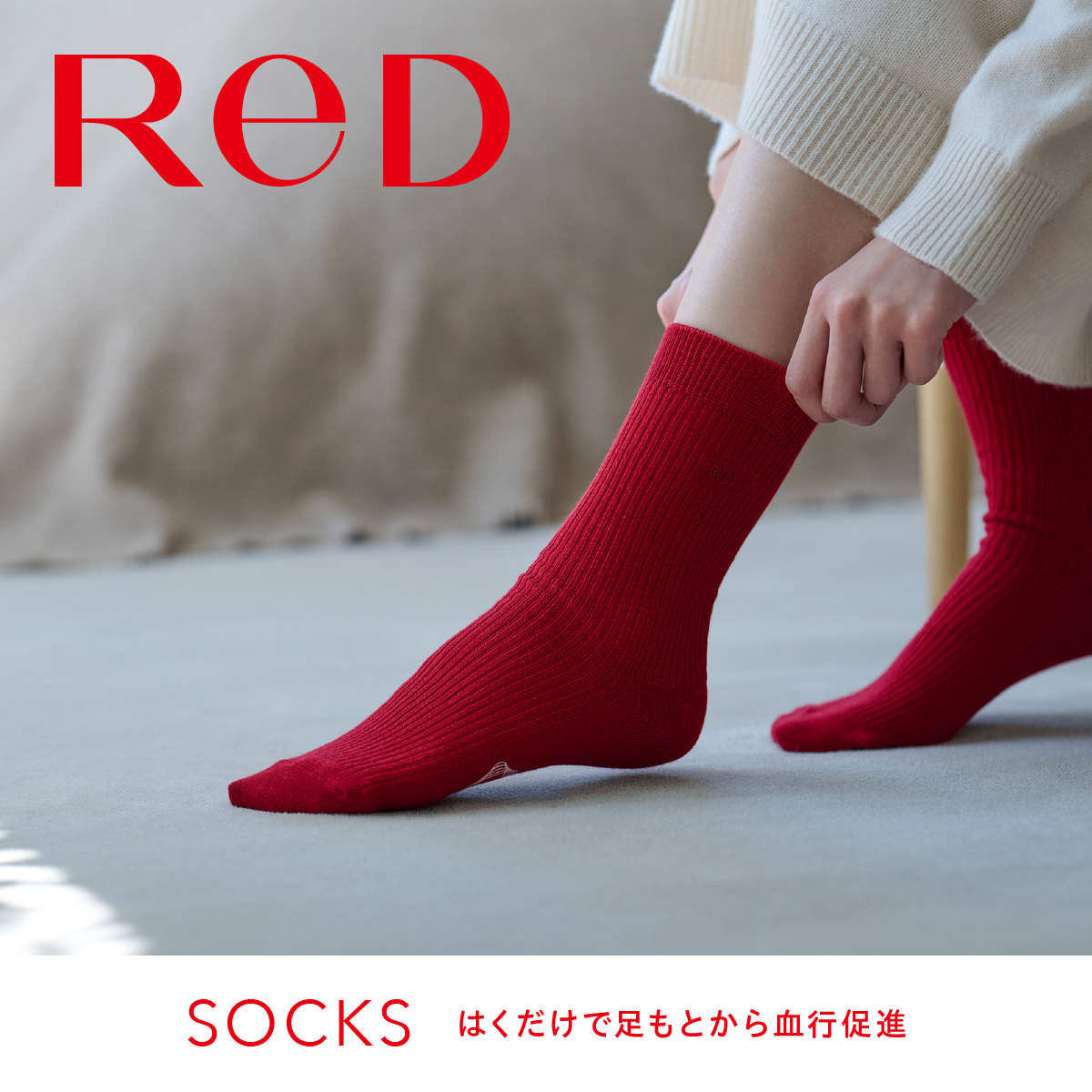 ソックス（クルー丈）　　　   【23-25CM】