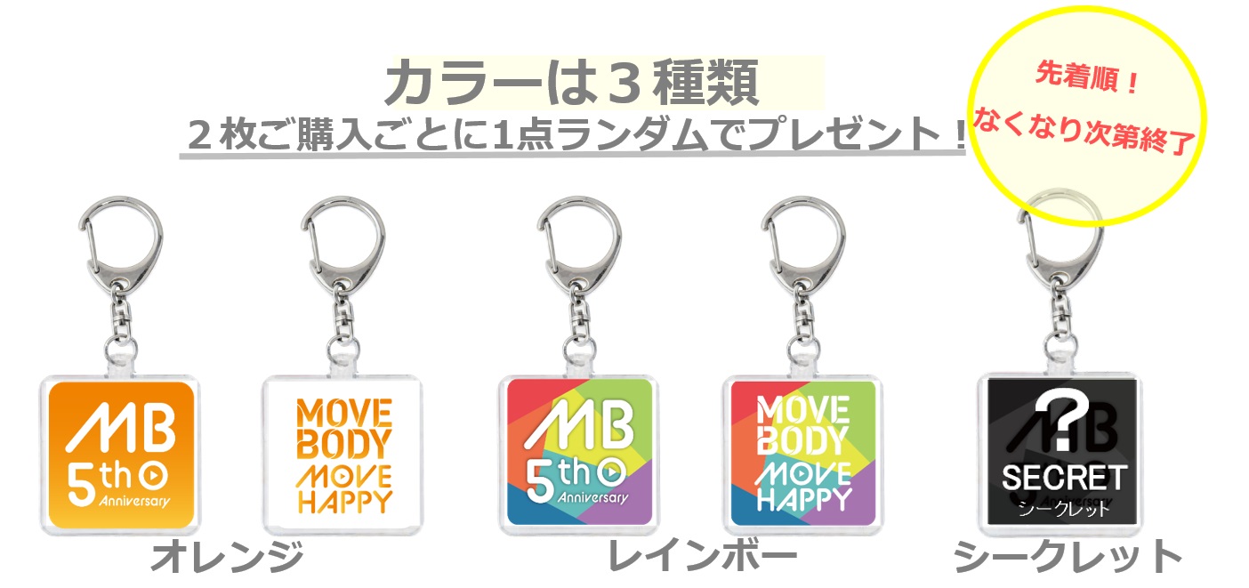 MOVE BODY 5周年記念Tシャツ 【グレー×TIPオレンジ】