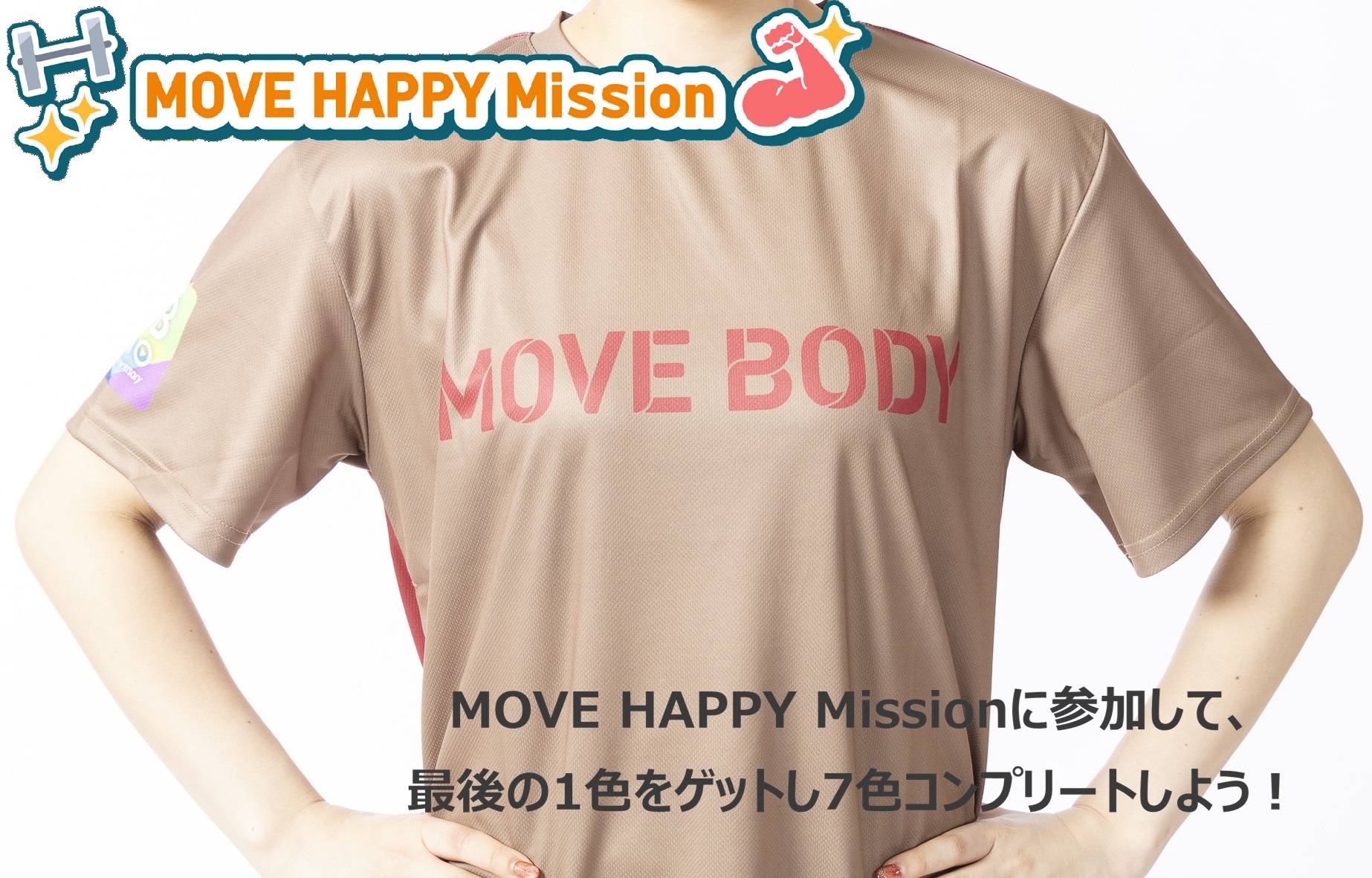 MOVE BODY 5周年記念Tシャツ 【パープルピンク×パープル】