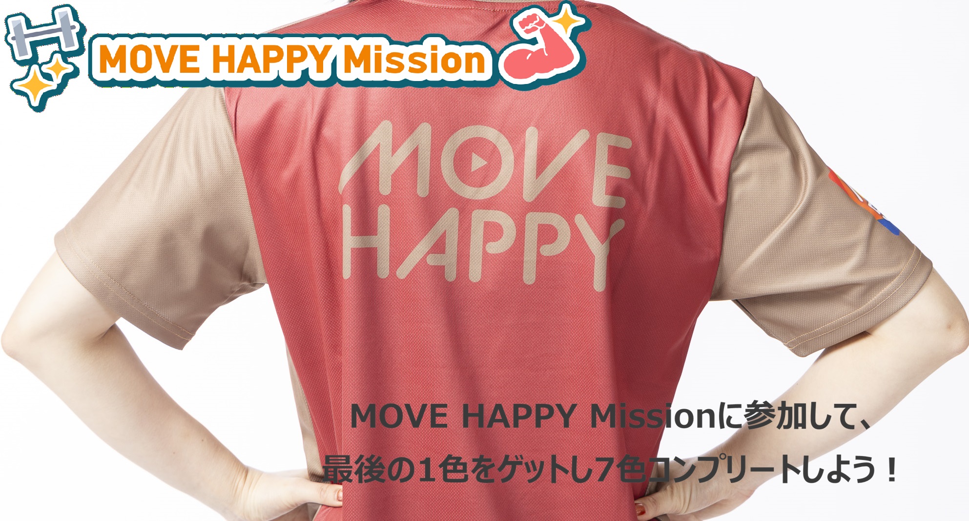 MOVE BODY 5周年記念Tシャツ 【カーキ×ミントグリーン】