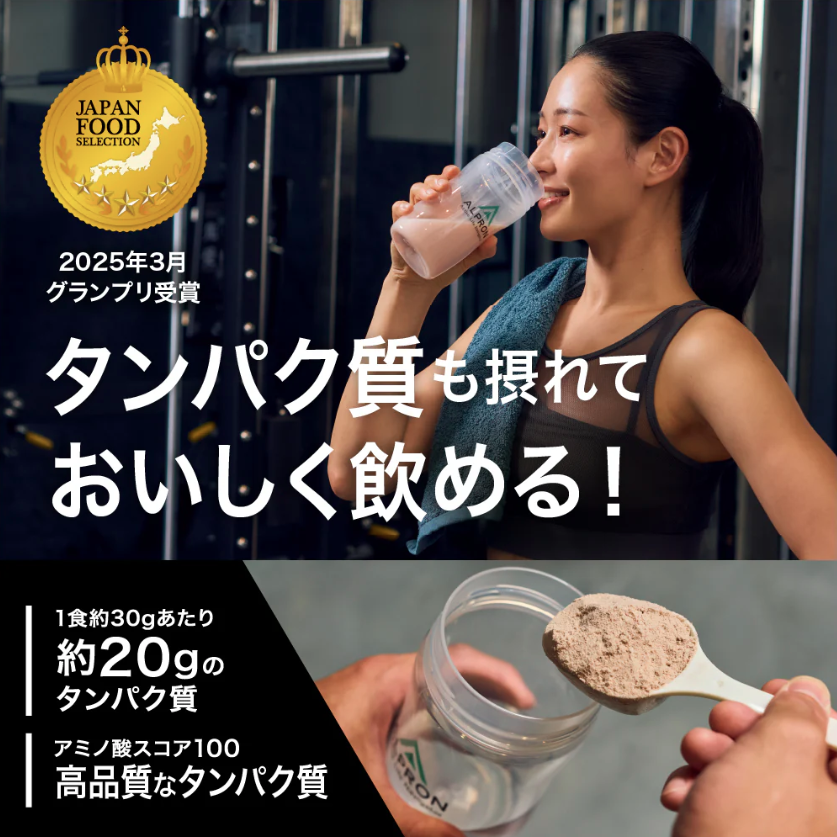 ALPRON WPC　ミックスベリー風味（900ｇ）
