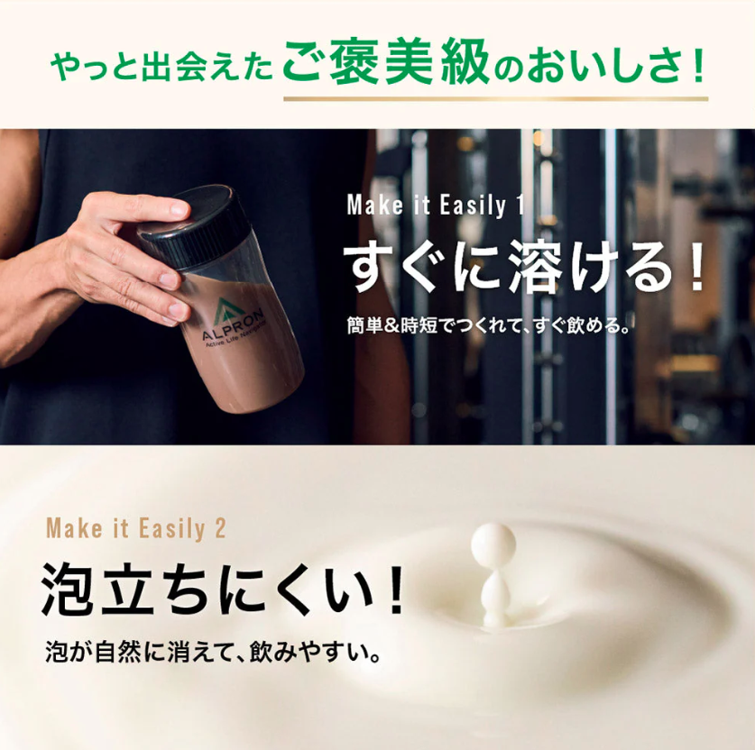 ALPRON WPC　ミックスベリー風味（900ｇ）