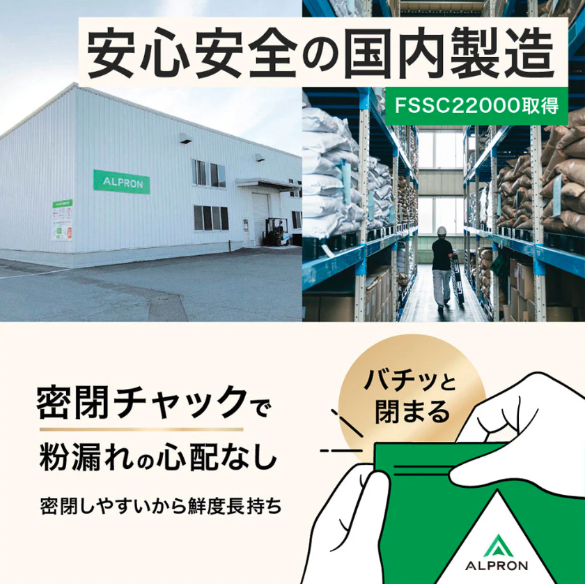 ALPRON WPC　ミックスベリー風味（900ｇ）