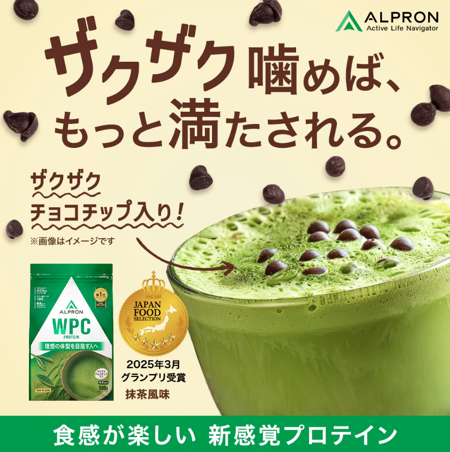 ALPRON WPC　抹茶風味【チョコチップ入り】（900ｇ）