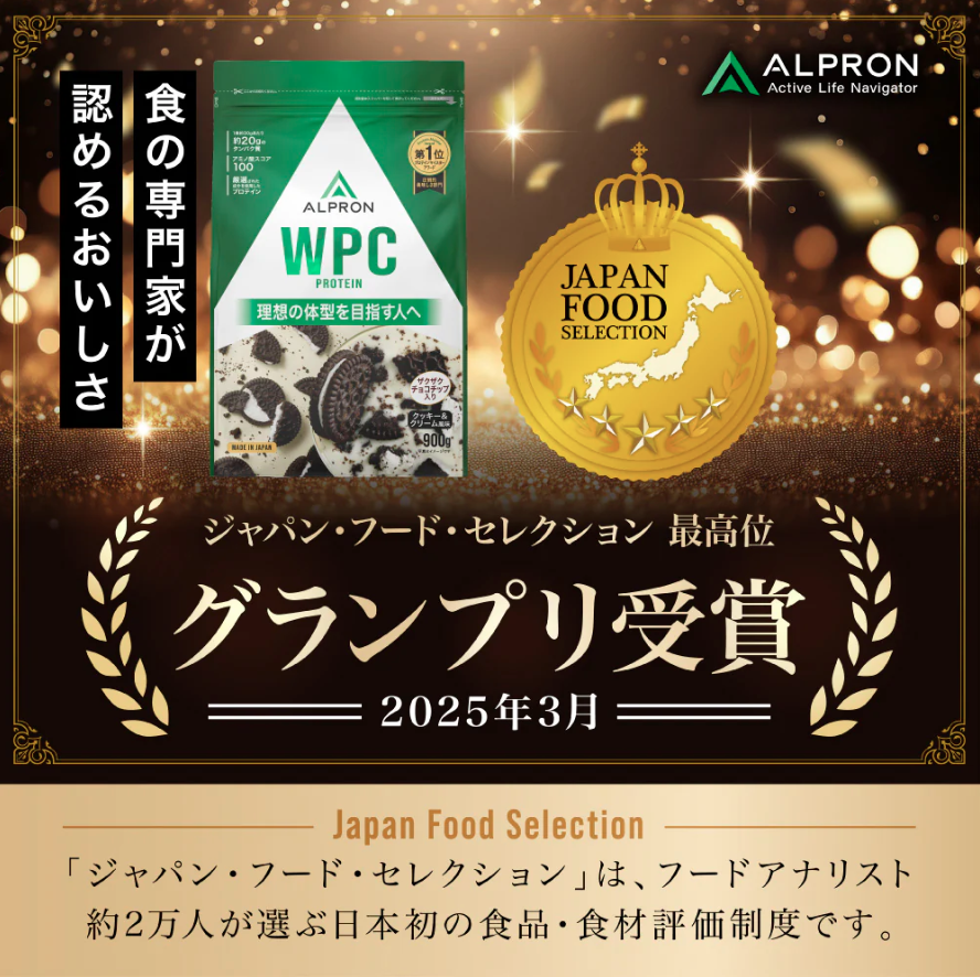 ALPRON WPC　抹茶風味【チョコチップ入り】（900ｇ）