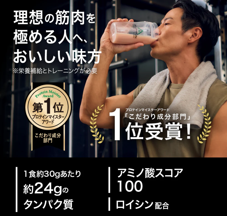 ALPRON WPI　ヨーグルト風味（900ｇ）