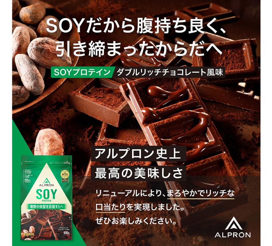 ALPRON SOY　ダブルリッチチョコレート風味（900ｇ）
