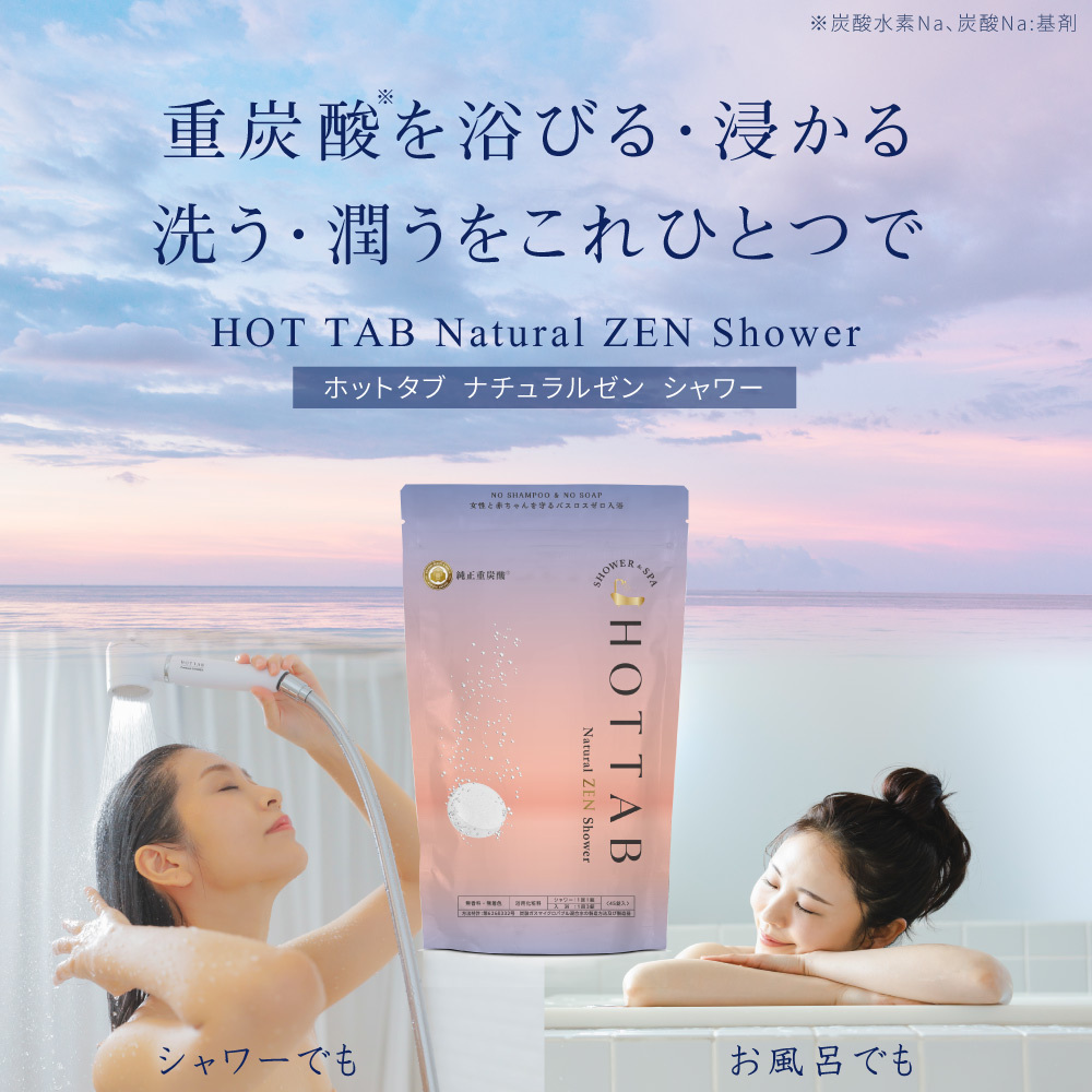 HOTTAB Natural ZEN Shower