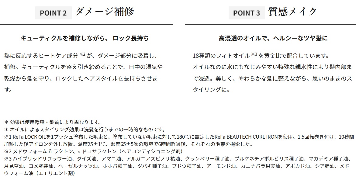 【クーポン対象】ReFaパワーストレートアイロンプロ おまけ付
