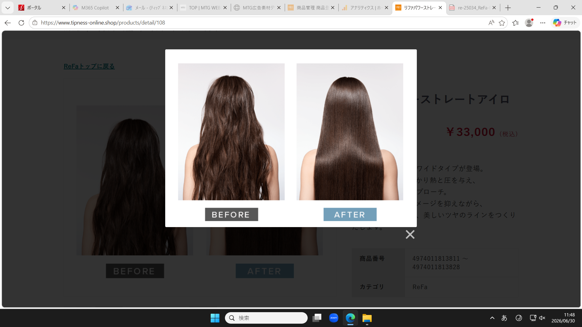 【クーポン対象】ReFa パワーストレートアイロン シャンプー&トリートメントセット