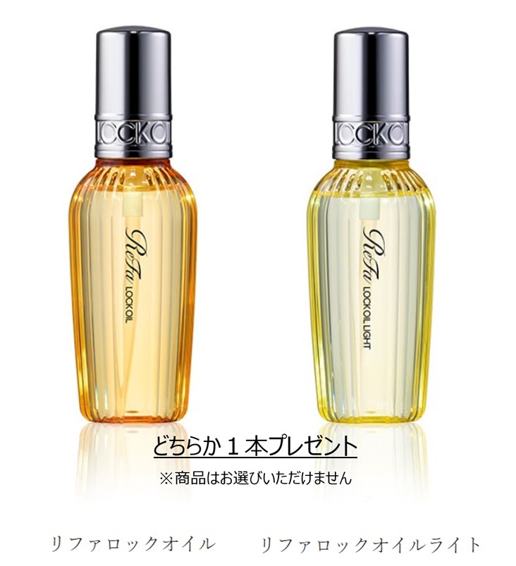 【クーポン対象】ReFaビューテックリセッター黒 おまけ付