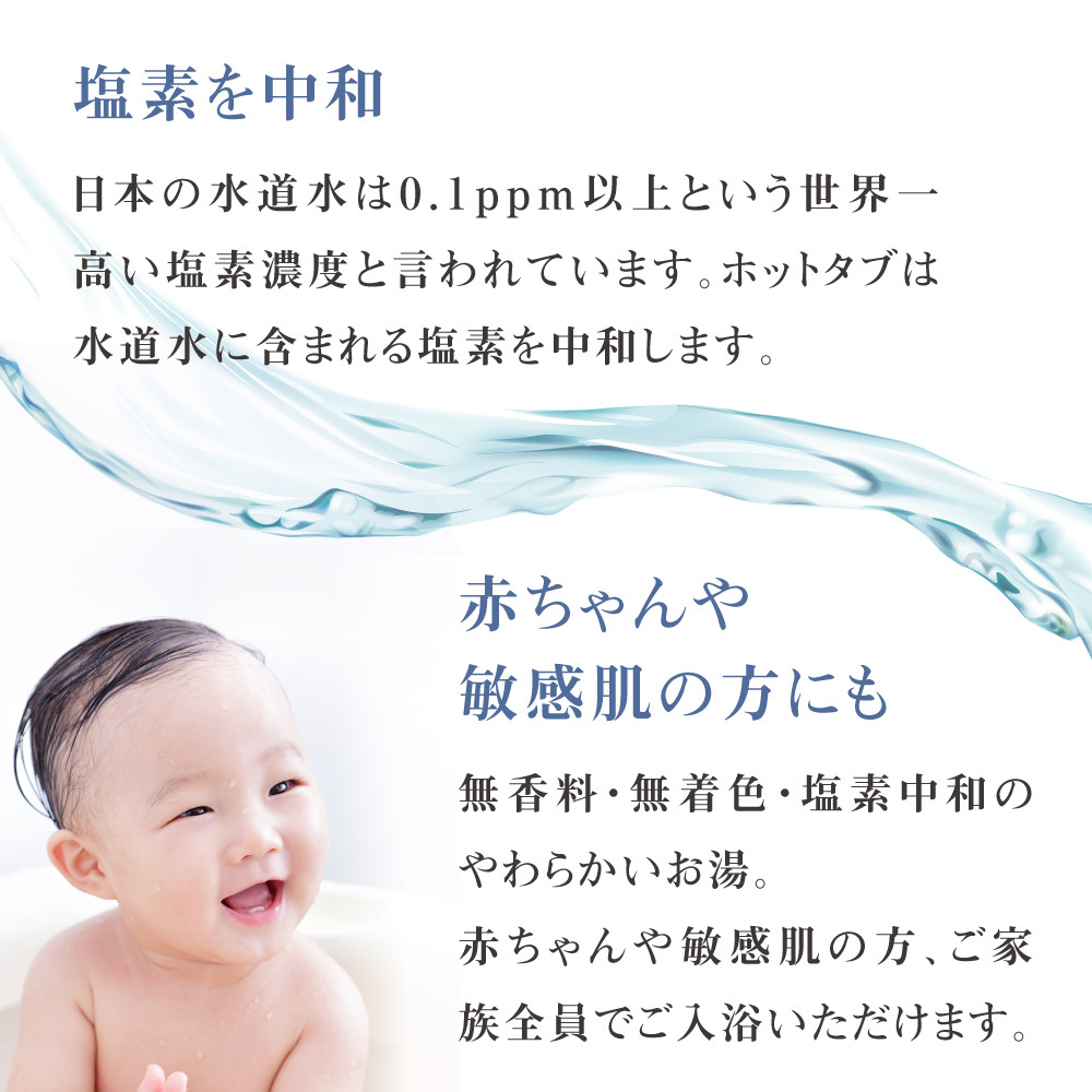 HOTTAB Natural ZEN Shower 90錠(30回分)×2個 【定期購入15%OFF】
