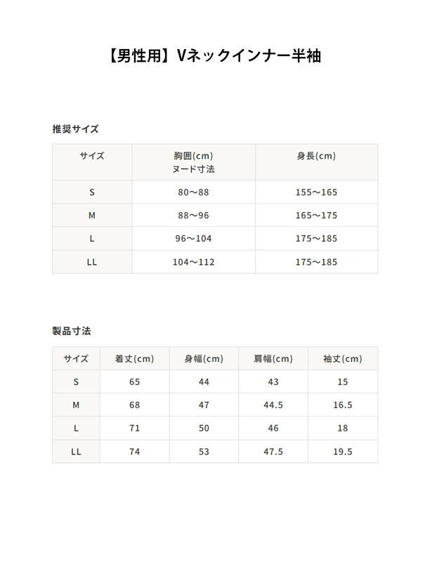 【クーポン対象】よりどり4枚 インナー半袖【男性用/女性用】