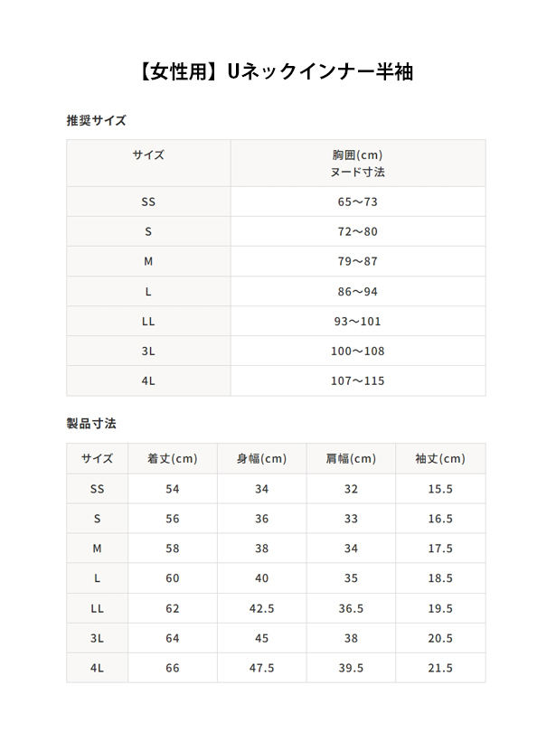 【クーポン対象】よりどり4枚 インナー半袖【男性用/女性用】