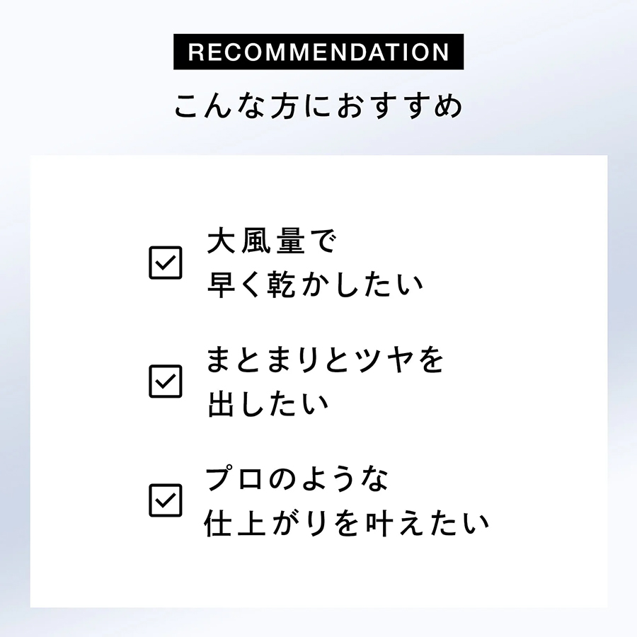 リファビューテックドライヤー BX