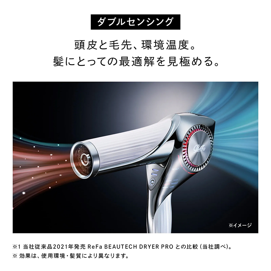 リファビューテックドライヤー BX