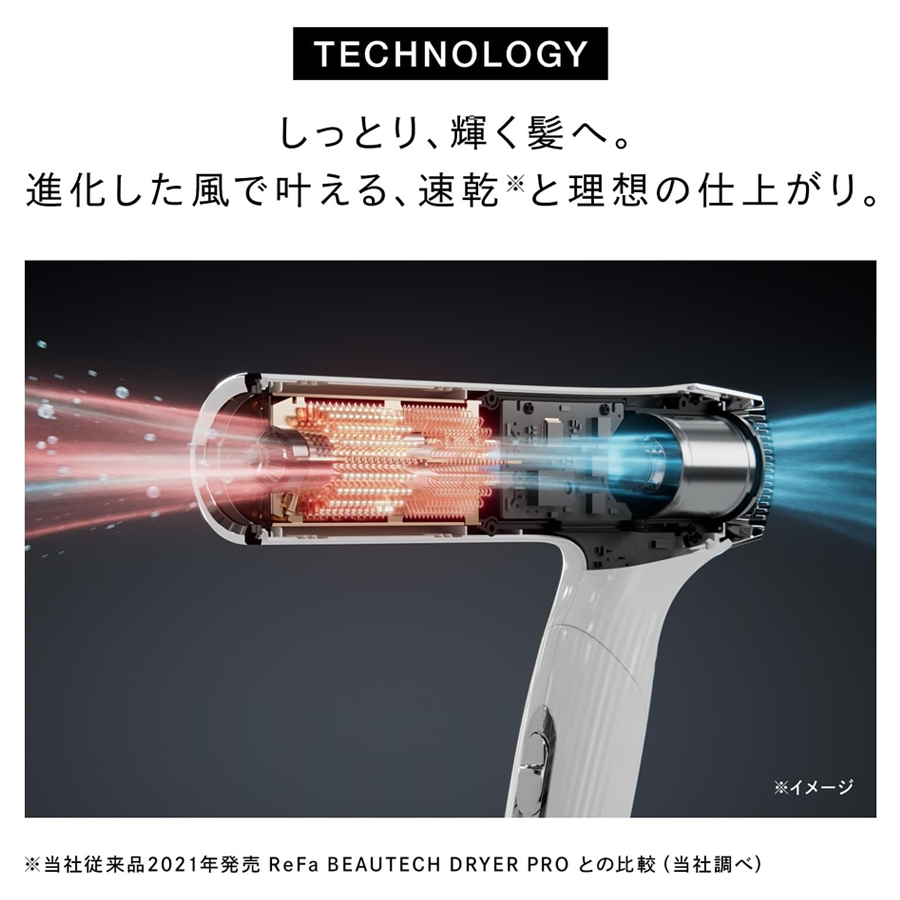 リファビューテックドライヤー スマートW (アイボリー)