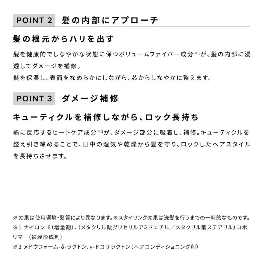 リファ ボリュームロック