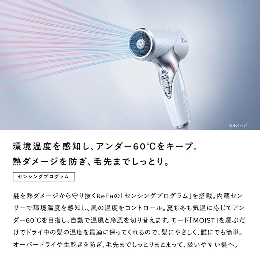 リファ ビューテックドライヤーSE