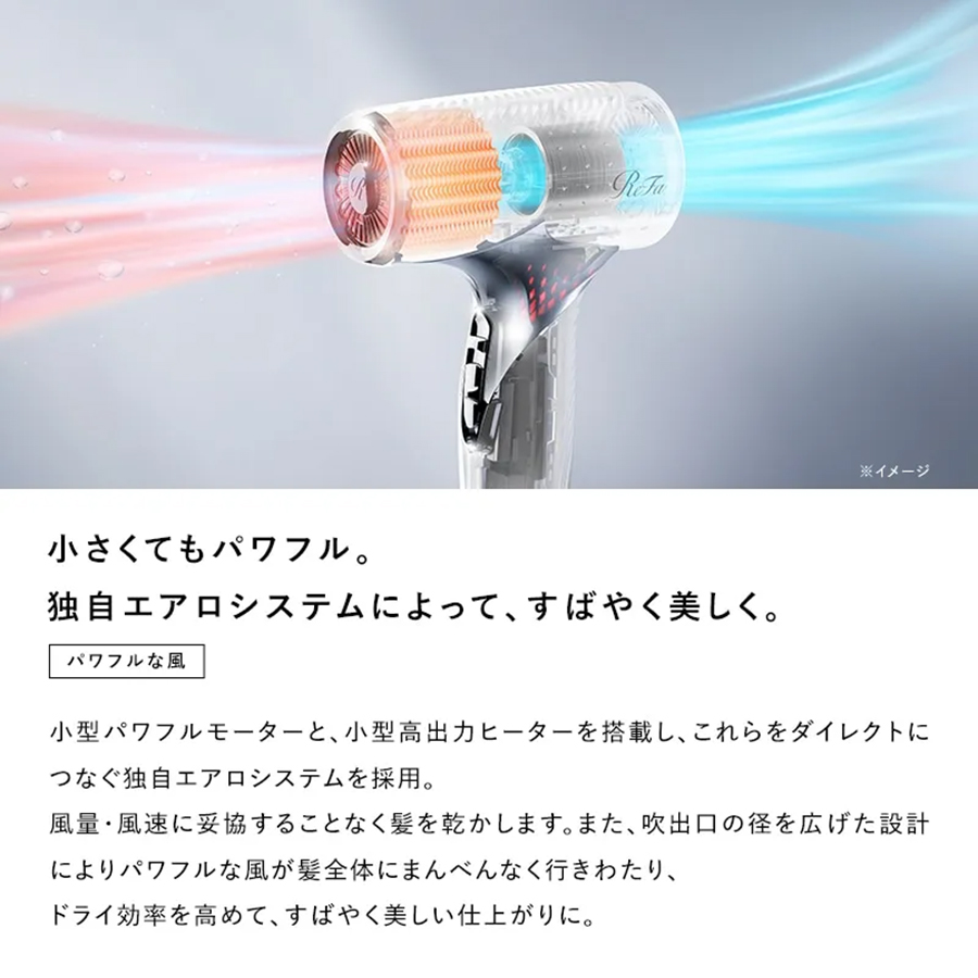 リファ ビューテックドライヤーSE