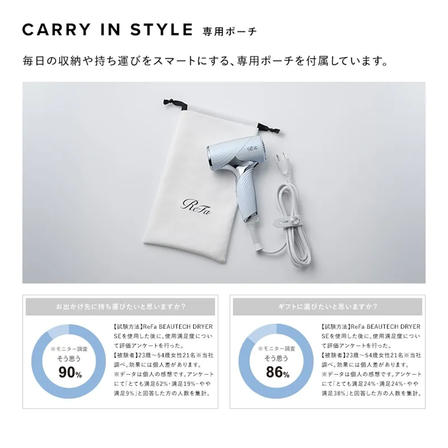 リファ ビューテックドライヤーSE