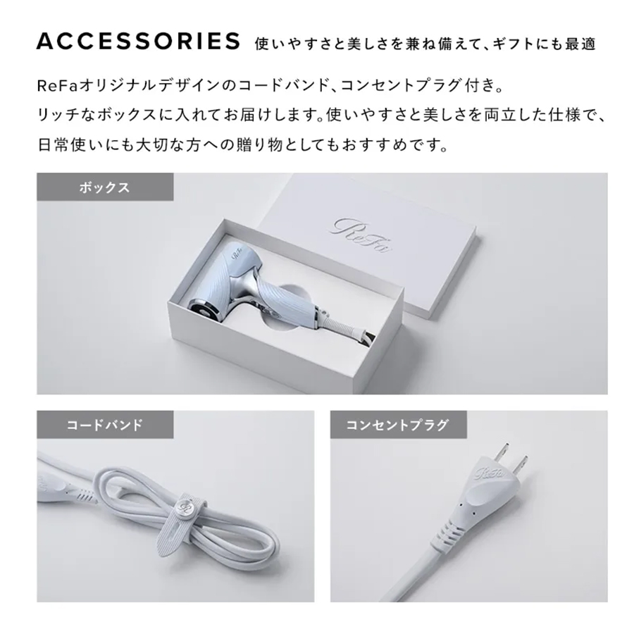 リファ ビューテックドライヤーSE
