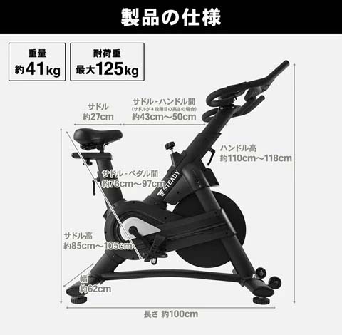 STEADY スピンバイク Pro ST142【送料無料】