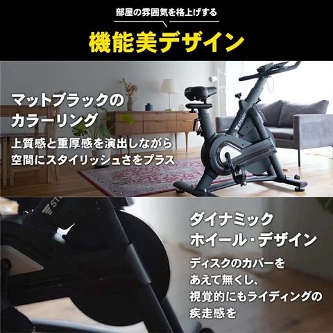 STEADY スピンバイク Pro ST142【送料無料】