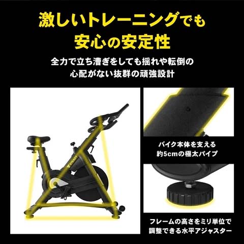 STEADY スピンバイク Pro ST142【送料無料】