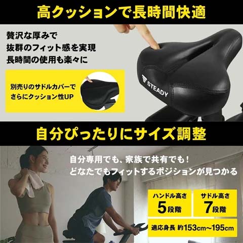 STEADY スピンバイク Pro ST142【送料無料】
