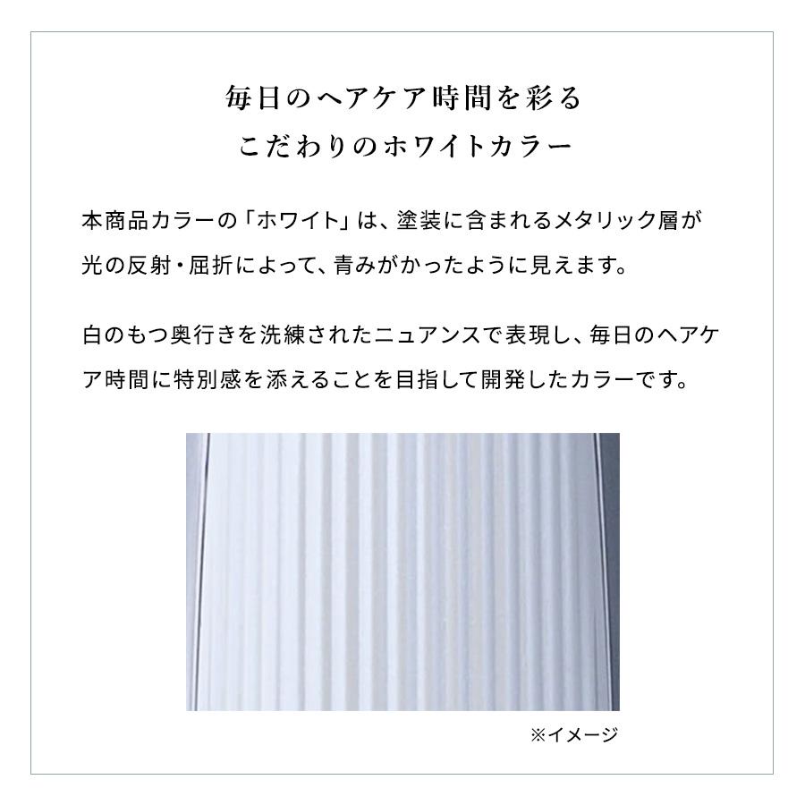 リファビューテックドライヤー S+