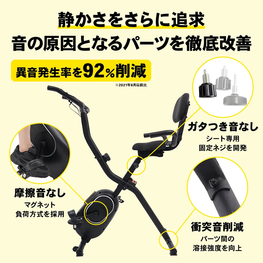STEADY 背もたれ付きフィットネスバイク ST120【送料無料】