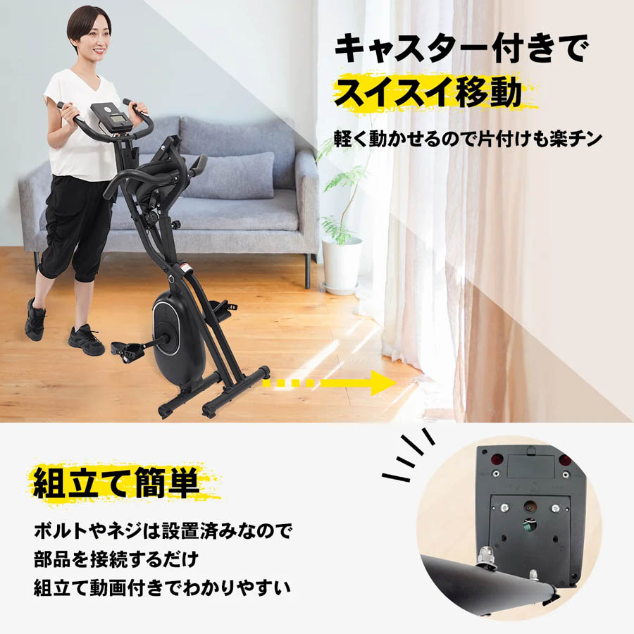 STEADY 背もたれ付きフィットネスバイク ST120【送料無料】