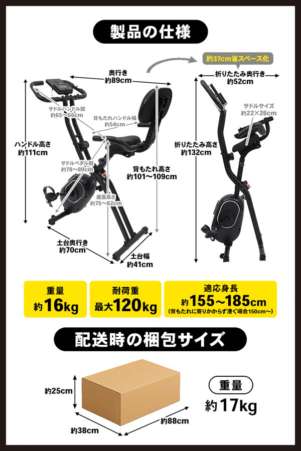 STEADY 背もたれ付きフィットネスバイク ST120【送料無料】