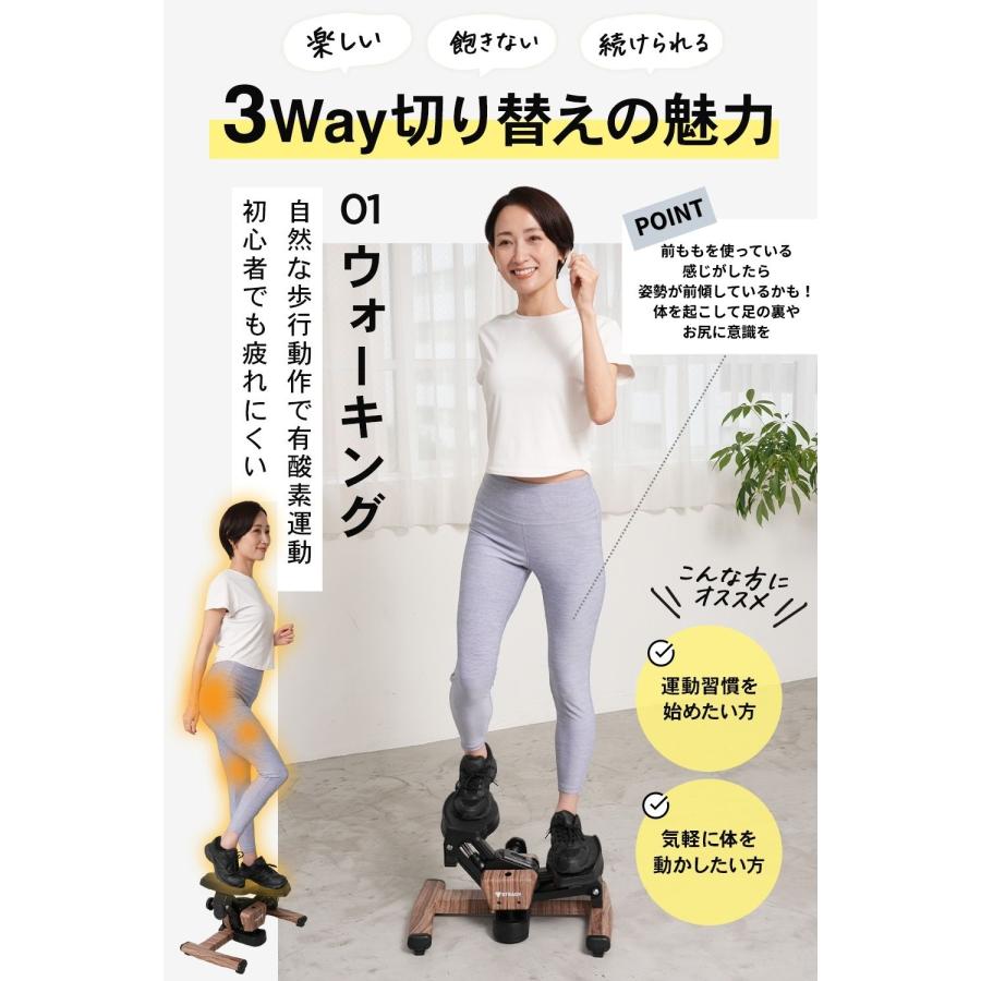 STEADY ツイストステッパー ST158【送料無料】