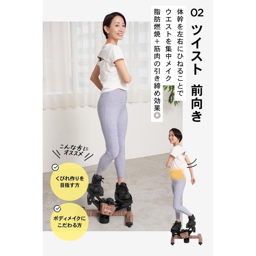 STEADY ツイストステッパー ST158【送料無料】