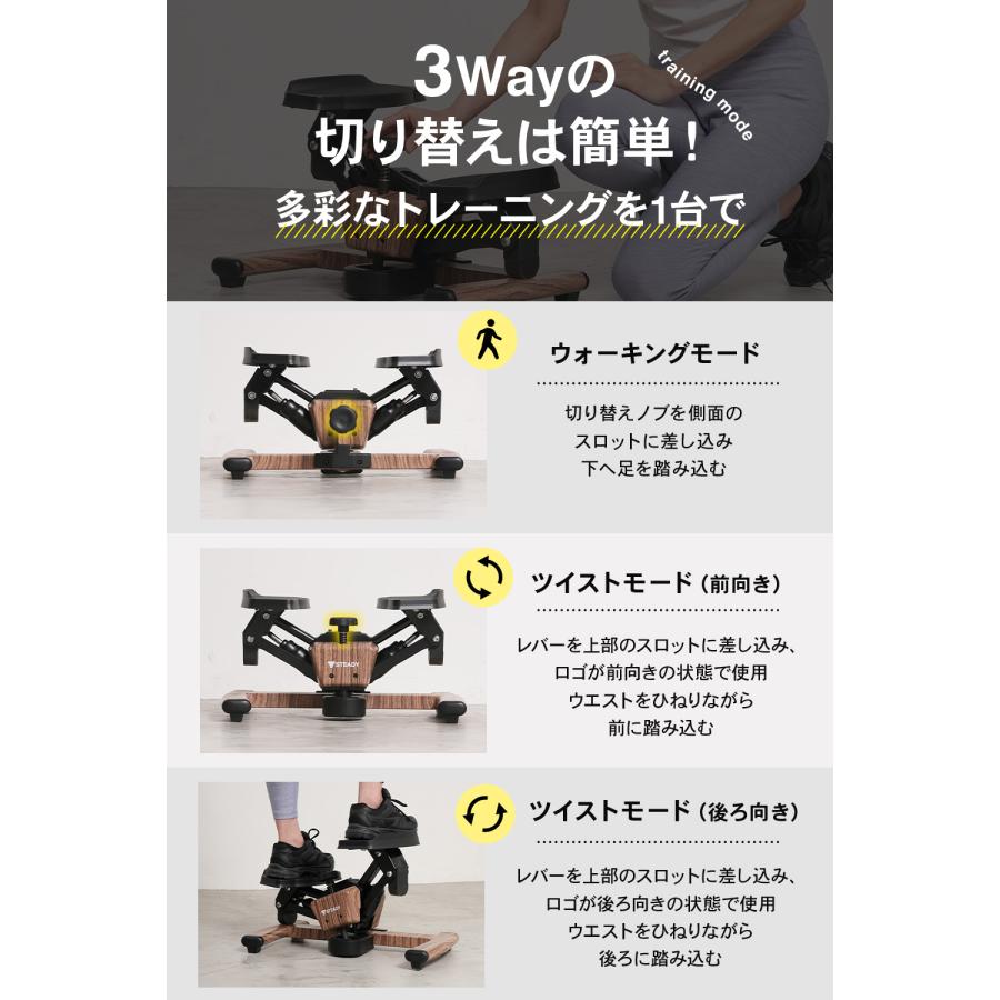 STEADY ツイストステッパー ST158【送料無料】