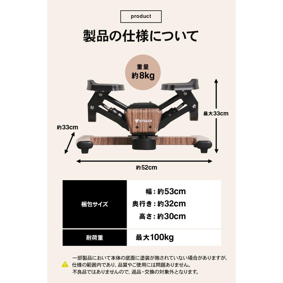 STEADY ツイストステッパー ST158【送料無料】