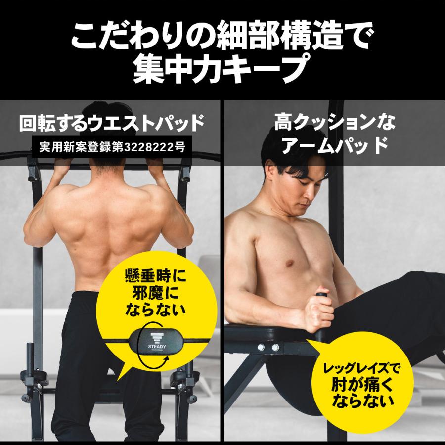 STEADY マルチ懸垂マシン ST115【送料無料】