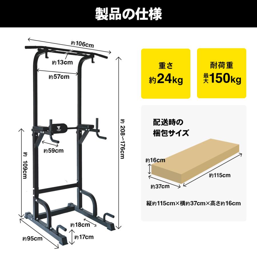 STEADY マルチ懸垂マシン ST115【送料無料】