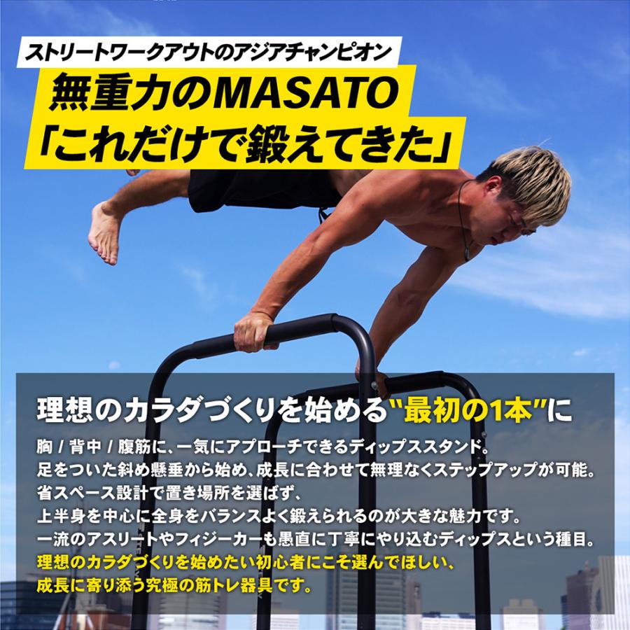 STEADY ディップススタンド ST126【送料無料】