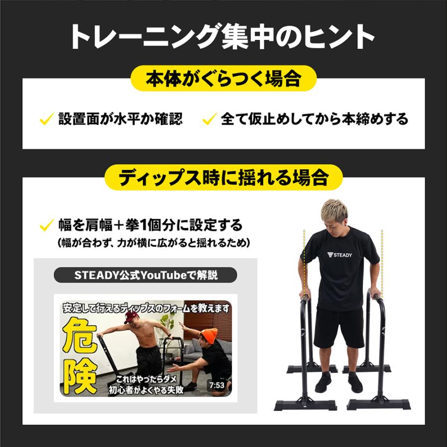 STEADY ディップススタンド ST126【送料無料】