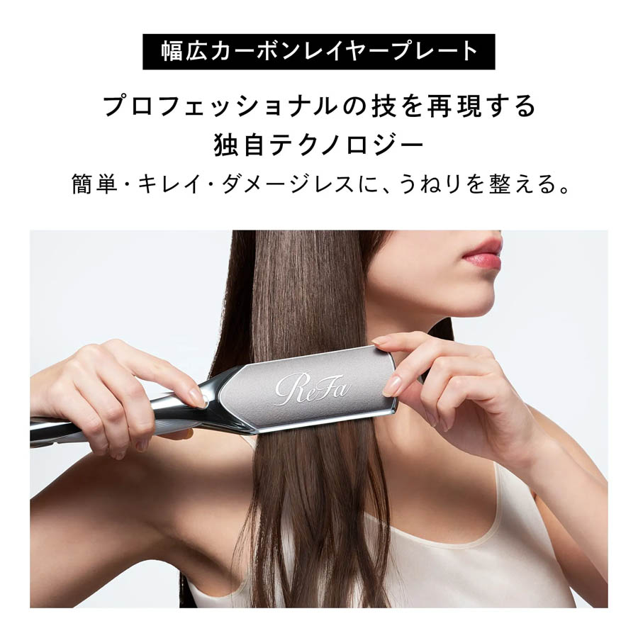 リファパワーストレートアイロン プロ