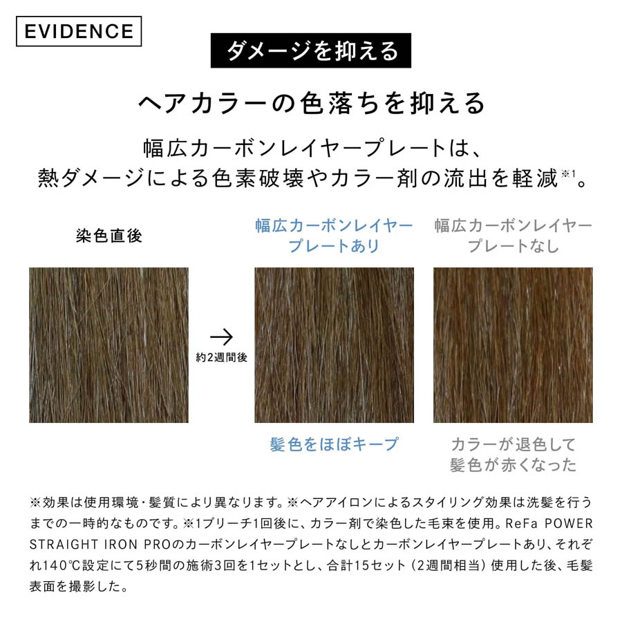リファパワーストレートアイロン プロ