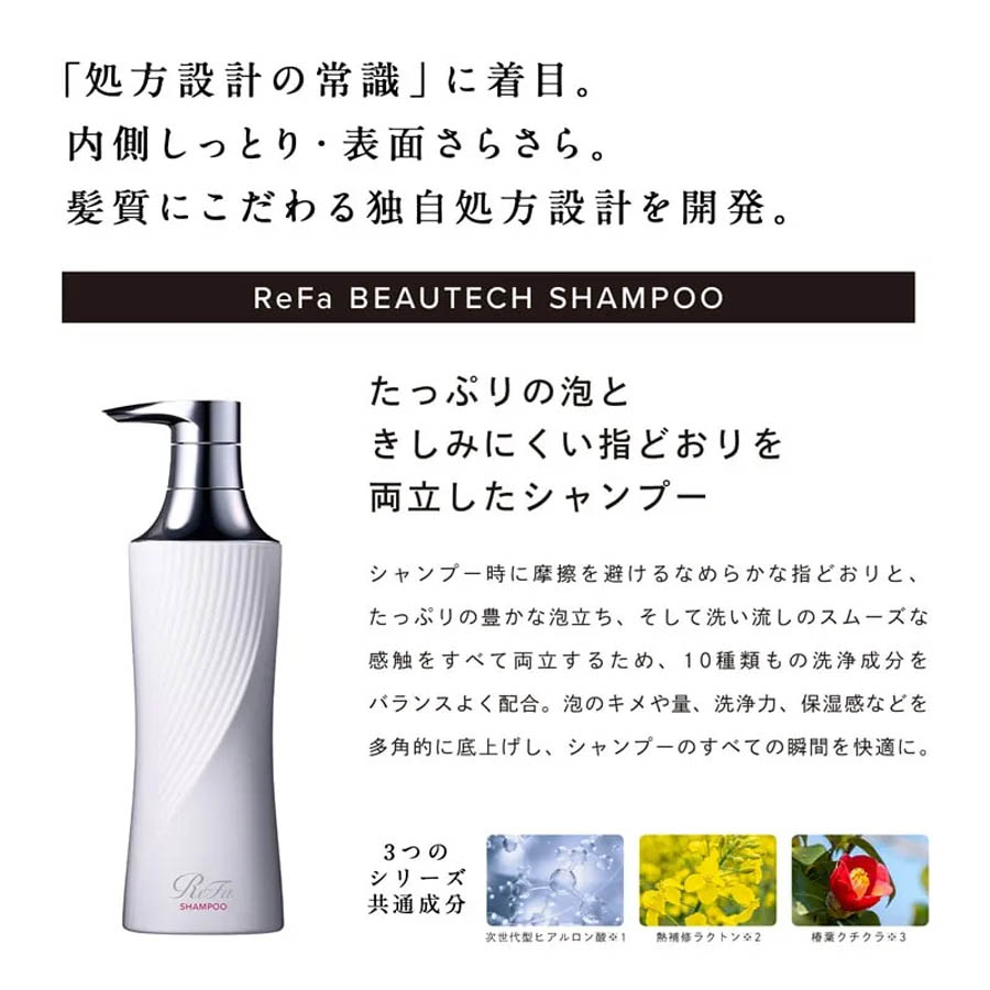 リファ ビューテックシャンプー500ml・トリートメント500g セット